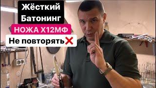 Х12МФ самая крепкая сталь для ножа? Проверю! Тесты обзоры ножей с ценами