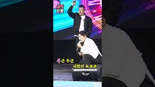 한 번 들으면 자동으로 따라함ㅋㅋ‘나상도 - 콕콕콕’ [얼빡트롯] #shorts