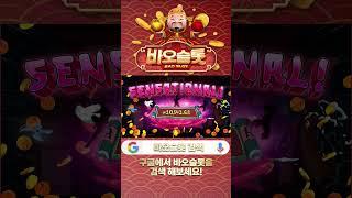 [슬롯][프라그마틱] 파워오브닌자 맥스윈MAX WIN 이게임 한번 해보세요! ㅎㅎ