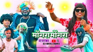 Mongra Mongra Ga Raja Mongra Mongra Cg Arkestra Song मोंगरा मोंगरा || Dj Nikku Remix