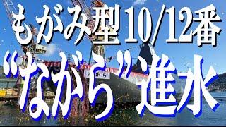 もがみ型護衛艦『ながら』進水！省人化と量産性を備えた革新的な設計の成果。