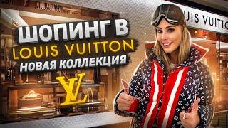 Шопинг в Louis Vuitton. Новая квартира Евгении Винокуровой в Дубае!