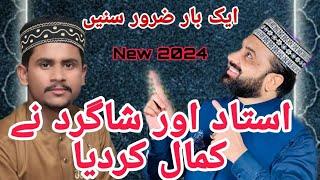 New Kalam | Azam Qadri | Qari Shahid Mahmood Qadri | New Kalam 2024