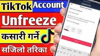 How to Unfreeze TikTok Account || Tiktok Id Kasari Unfreeze Garne | Tiktok account Unfreeze kaise ?