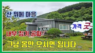 (가격인하 2억 2,000만원)밀양 전원주택 매매 -  매물 726번(산 위에 풍경 좋은 집.  내부집기 모두 공짜!! 몸만 오시면 됩니다.)