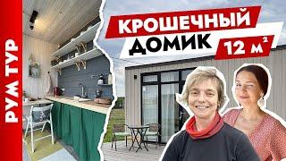 Дом из бытовки ВСЁ есть на 12 м2. Дизайн дачного домика. Обзор дачи.