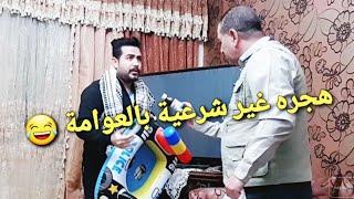 مقلب فى ابويا انا هسافر بعوامة / محمد علاء ماندو