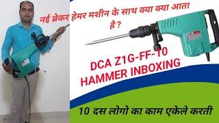 DCA AZG Z1G-FF-10 Percussion Hammer 1500W Concrete Breaker Bosch GSH11E Kg DZG-10 Unboxing, Testing