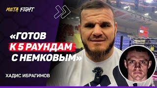 Хочу РЕВАНШ со Штырковым / Наврузов и Фомичев ОБА ВИНОВАТЫ, что ВЫШЕЛ ТАКОЙ БОЙ | ИБРАГИМОВ