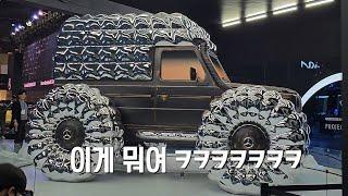 특이점이 온 K-모터쇼