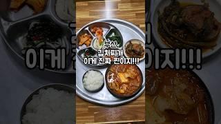 부산 서면 김치찌개 맛집 부전시장 집밥 백반 정식 맛집에서 든든한 가성비 한끼