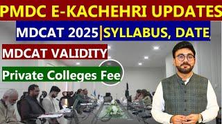 PMDC E-Kacheri Updates (March 7, 2025) |  MDCAT 2025 Date & Syllabus | MBBS/BDS Admissions,