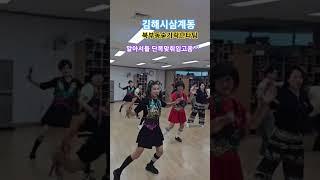 부초같은인생#북부동교양강좌#숟가락난타#열정비타민강사#숟가락난타강사#라인댄스와함께숟가락난타