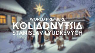 Stanislav Lyudkevych - Koliadnytsia (World Premiere) - Сarol