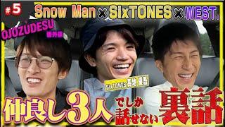 【番外編】第5回 ハマちゃんとコージのゆるっとドライブトーク with SixTONES 髙地優吾