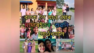 #shikha#travel#mama ghar#assamesevlog#shikhatskvlog