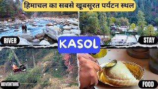 हिमाचल का सबसे खूबसूरत पर्यटन स्थल KASOL II RIVER SIDE COTTAGE-BUDGET STAY UNDER 5K II RESORT TOUR