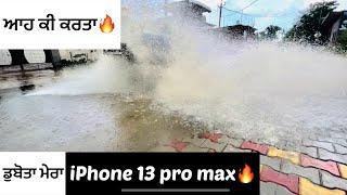 iPhone 13pr max dip in water#Rpdhindsavlogs