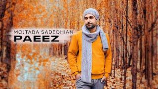 Mojtaba Sadeghian - Paeez | مجتبی صادقیان - پاییز