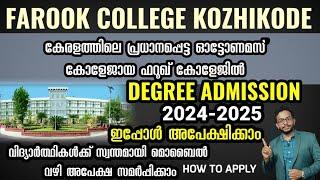 FAROOK COLLEGE KOZHIKODE| ADMISSION 2024-25 | APPLY NOW | DEGREE DETAILS | HOW TO APPLY