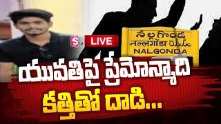 LIVE UPDATES: Nalgonda Latest News | Telugu Latest News | SumanTV