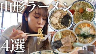 【検証】山形県民がオススメする山形ラーメンの超人気店４店舗食べ比べ！まさかのトラブル発生...