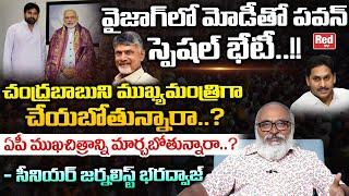 Sr Journalist Bharadwaj About PM Modi and Pawan Kalyan Meeting | Chandrababu Naidu | Red TV