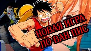 ПРО ONE PIECE AMBITION. ПЕРВЫЕ ВПЕЧАТЛЕНИЯ И МЫСЛИ (ОБЗОР)