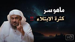 ماهو سر كثرة الابتلاء بالهم والحزن في الدنيا ، وكيف أتخلص منها نهائيا - عبد الرحمن الباهلي