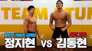 진짜 레전드 선수가 찾아왔습니다ㄷㄷ [레슬링 금메달리스트 정지현 VS UFC 김동현]