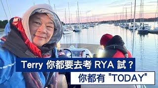 Terry 你都要去考 RYA 試? 你都有 "TODAY"