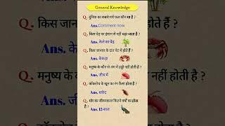 ALL QUESTION MOST IMPORTANT QUESTION#AND ANSWERS UPSE NDA CDS #question #indian #ssc #ias #gk