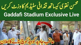 Gaddafi Stadium Exclusive Visit With Mohsin Naqvi | Gaddafi Stadium Renovation Today Latest