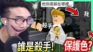 ROBLOX / 誰是殺手！我把外觀換成保護色的樣子！到底會被殺手發現嗎?! (低成本偽裝)【全字幕 / Murder Mystery 2 - 有感筆電】