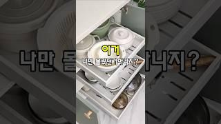 폭도 깊이도 내 맘대로! 선반 유연성 미쳤다!! #살림꿀템 #길이조절선반 #슬라이딩선반 #수납꿀템 #공간활용템 #주방정리 #다용도실수납
