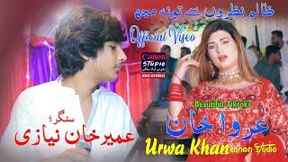 Zalim Nazron Sy ! Umair Khan Niazi ! Famous Song !  Canon Production Hadali