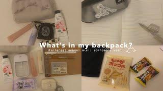 WHAT'S IN MY BACKPACK : pinterest school girl, sophomore year