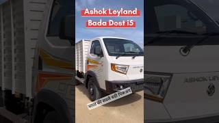 Ashok Leyland Bada Dost i5 Pickup #reel #badadosti5