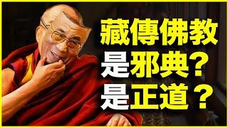 藏传佛教为什么那么“邪乎”？22分钟，讲透藏传佛教的1300年【藏传佛教简史】