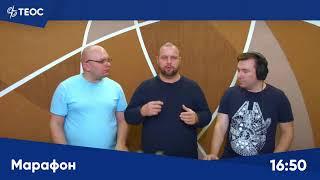 Марафон по сбору средств на Теос Медиа