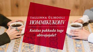 TLÜ hommikukohv: kuidas pakkuda tuge abivajajale?