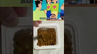 現實美食VS動漫美食 PART1蠟筆小新同款納豆雞蛋