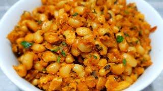 MASALA SUNDAL |VELLAI KAARAAMANI SUNDAL |BLACK EYED PEAS SUNDAL |காராமனி சுண்டல்