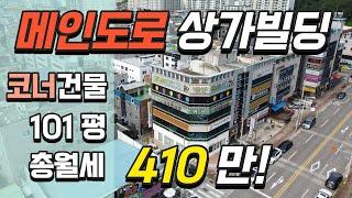 (IN.11) 구미상가빌딩! 인의동 메인 번화가! 통근라인 바로 앞, 코너상가빌딩~