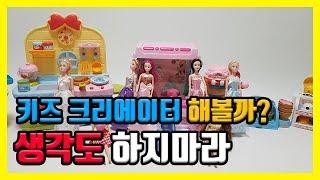 키즈채널(키즈 크리에이터) 수익이 부럽다구요? / 정책 바뀌었고 문제 있는데다가 지금 하면 망합니다