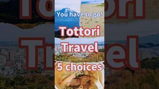 Top 5 Must-Visit Hidden Gems in Tottori, Japan - Discover Unforgettable Spots! #shorts