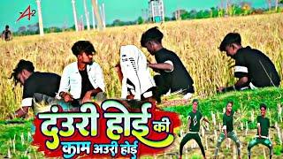 # Khali davari hoai ke Kam Avari hoai#Power Star Pawan Singh #A2 F,P(a2 film production)# dance