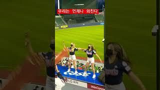 우리는 언제나 외친다 최강 롯데 | 신나는 응원 | 롯데응원가 | 야구, baseball | 롯데치어리더 | cheerleader | 롯데자이언츠 응원영상 2022