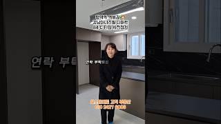 평택역 역세권 평택 경남아너스빌 디아트 84C 타입 사전점검 힐스테이트 고덕 부동산 010 2427 6007 #부동산 #평택역 #매매 #임대 #아파트 #역세권