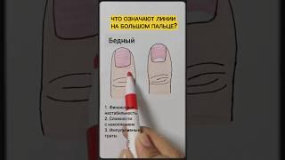 Узнайте какой вы человек #эзотерика #хиромантия #таро #гадание